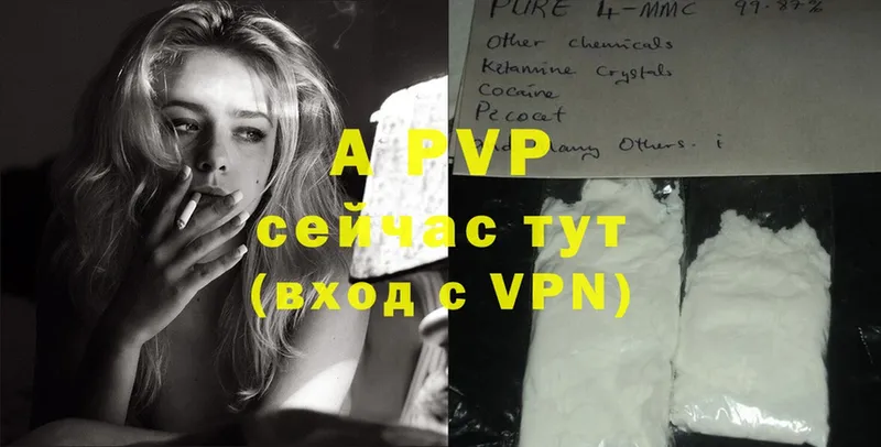 A-PVP крисы CK  Островной 