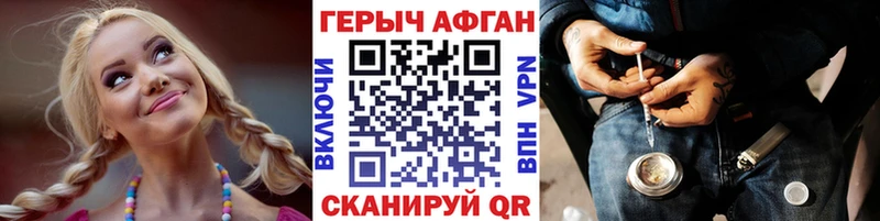 Героин Афган Островной