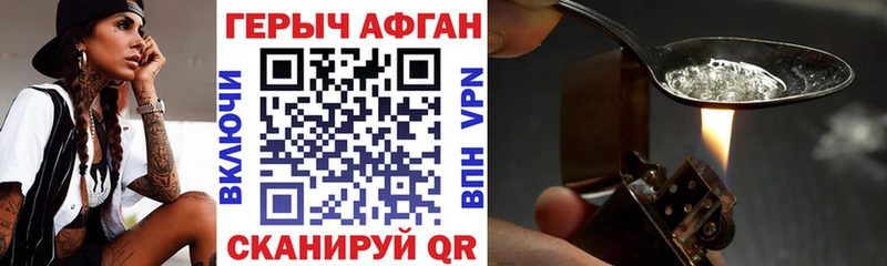 Героин хмурый  Островной 