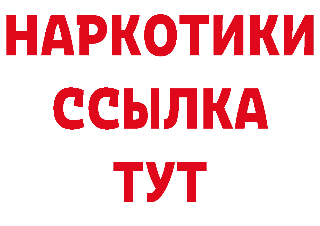 Где можно купить наркотики? дарк нет состав Островной