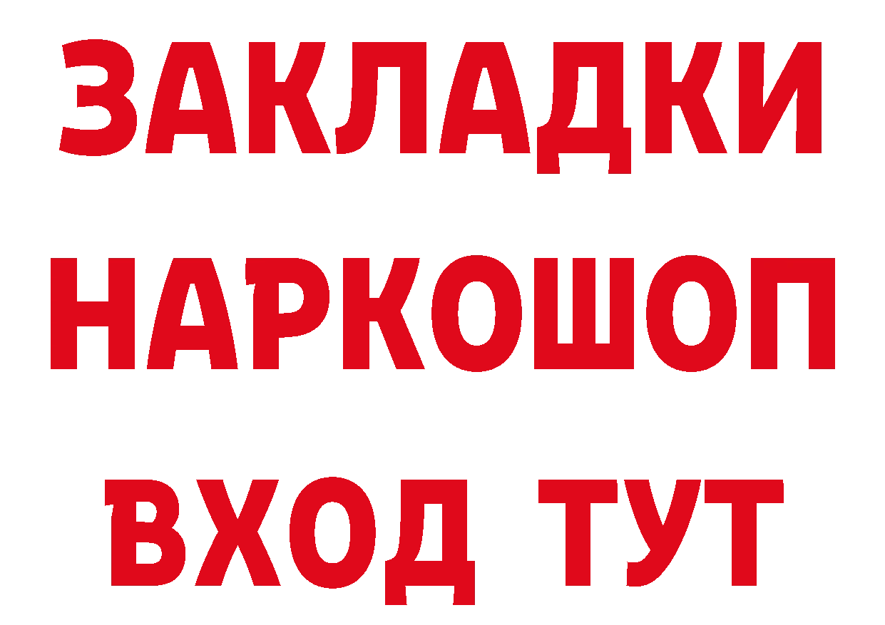 Бутират 99% онион это hydra Островной