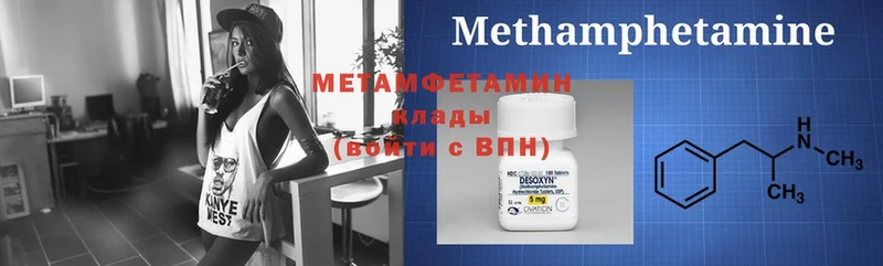 Метамфетамин Methamphetamine  Островной 